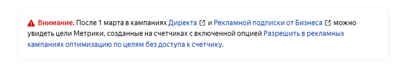 цели могут просматривать пользователи, у которых нет доступа непосредственно к счетчику