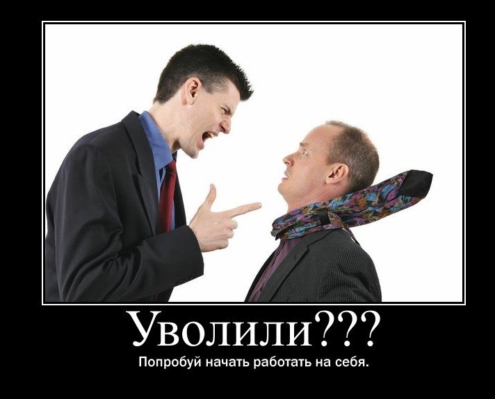 Работа на себя